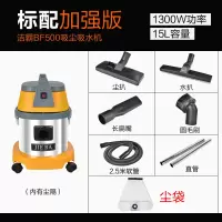 BF500吸尘器家用强力大功率小型桶式商用除尘器吸尘吸水机15L 黄色标配加强版(+尘袋)
