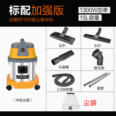 BF500吸尘器家用强力大功率小型桶式商用除尘器吸尘吸水机15L 黄色标配加强版(+尘袋)