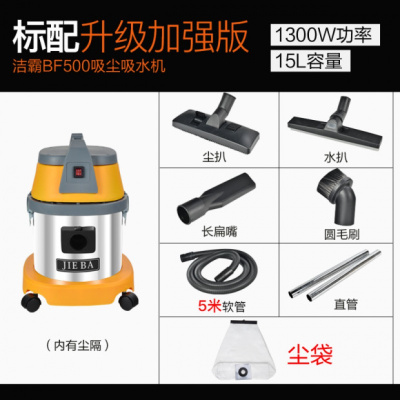 BF500吸尘器家用强力大功率小型桶式商用除尘器吸尘吸水机15L 黄色标配升级加强版