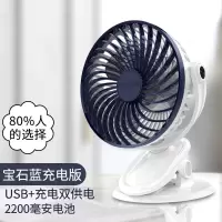 USB小风扇床上桌面 便携可充电扇学生宿舍床头夹子办公室 推荐--宝蓝[豪华充电版]大容量2200毫安电池可充电(更静