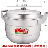 双层铝蒸锅家用老式铝锅烧水锅蒸馒头加厚大容量汤锅钢筋锑锅清仓 (大号商用)特特厚双蓖46cm+2蒸片