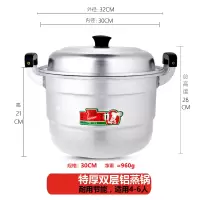 双层铝蒸锅家用老式铝锅烧水锅蒸馒头加厚大容量汤锅钢筋锑锅清仓 (4-6人)特厚双蓖30cm+2蒸片