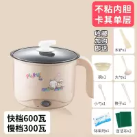 电煮锅不粘电热锅宿舍学生小功率电热杯家用煮面锅1人2 1.8L卡其色不粘单锅(手动款)