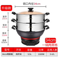 一体式多功能电蒸锅家用大容量电热锅电火锅蒸煮炖电火锅 34cm带2蒸格(升级款)