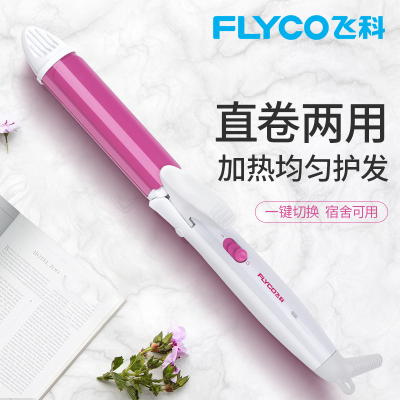 飞科(FLYCO)电卷发棒女大卷烫发器拉直发两用夹板迷小型自动刘海懒人 粉色
