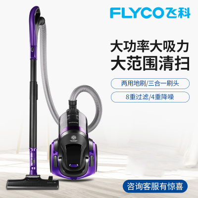 飞科(FLYCO)飞科吸尘器家用小型强力大功率手持式吸尘机推杆大吸力多功能车用 深紫色