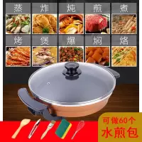 40厘米电煎锅电饼铛可调温电饼档多功能家用加深加大煎饼机电热锅 金色40厘米大煎锅礼包5厘米深