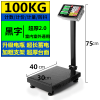 300kg电子秤商用小型家用电子称台秤高精度100公斤快递磅秤称重 100KG超厚30*40黑字