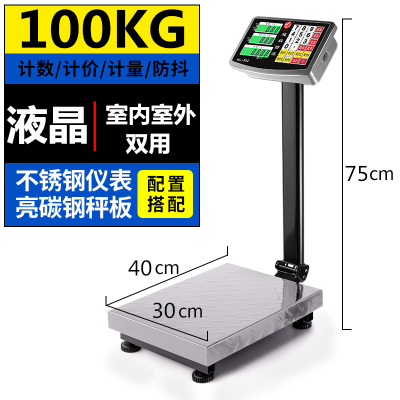 300kg电子秤商用小型家用电子称台秤高精度100公斤快递磅秤称重 100KG不锈钢30*40黑字