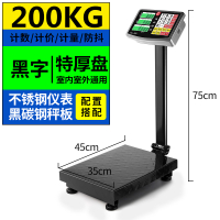 300kg电子秤商用小型家用电子称台秤高精度100公斤快递磅秤称重 200KG超厚35*45黑字