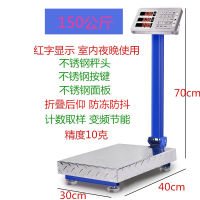 300KG电子称商用台秤100KG计价秤磅秤150精准电子秤折叠台称 150KG不锈钢原色红字