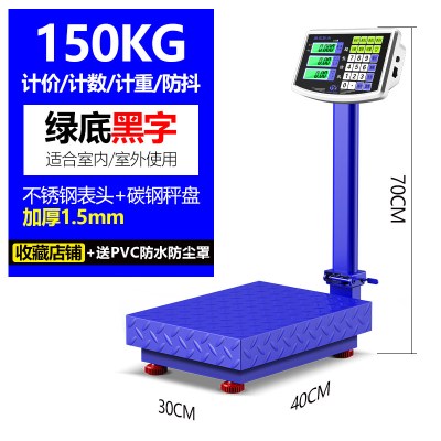 100kg电子秤商用台秤300公斤电子称150计价称精准称重快递磅 150kg黑字背光1.5[特厚超级省电]升级版