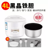 家用电饭煲3-4人小型普通电饭锅1-2人5L升学生智能老式蒸米饭 标配白色4.0L(3-6人用)