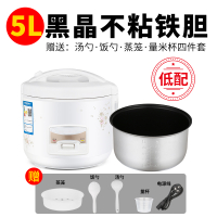 家用电饭煲3-4人小型普通电饭锅1-2人5L升学生智能老式蒸米饭 标配白色5.0L(4-7人用)