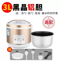 家用电饭煲3-4人小型普通电饭锅1-2人5L升学生智能老式蒸米饭 高配金色3.0L(2-4人用)