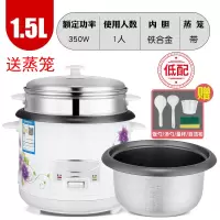 电饭煲饭锅3-4人小型1-2人5L升智能蒸米饭电饭锅多功能 豪华白色1.5L(标配)