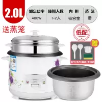 电饭煲饭锅3-4人小型1-2人5L升智能蒸米饭电饭锅多功能 豪华白色2.0L(标配)