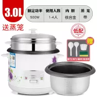 电饭煲饭锅3-4人小型1-2人5L升智能蒸米饭电饭锅多功能 豪华白色3.0L(标配)