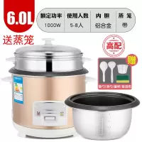 电饭煲饭锅3-4人小型1-2人5L升智能蒸米饭电饭锅多功能 豪华金色6.0L(高配)