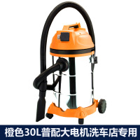 工业家用酒店车间洗车店吸力大功率商用干湿吹三用30L吸尘器 橙色30L普配大电机洗车店专用