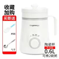 办公室陶瓷养生电炖杯小型炖锅全自动煲煮粥加热牛奶1人2 手动版白色600ml