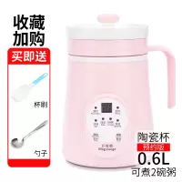 办公室陶瓷养生电炖杯小型炖锅全自动煲煮粥加热牛奶1人2 预约版粉色600ml