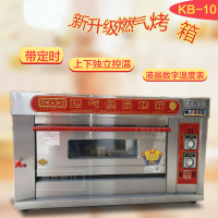 KB10全自动多功能燃气烤箱一层二盘商用大容量披萨烘焙风炉