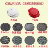 多功能蛋糕机时光旧巷华夫饼机甜甜圈机电饼铛可换烤盘全国联保 红色机器+任选六套烤盘备注