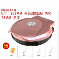 煎烤器铬饼锅时光旧巷单饼机电挡饼煎饼档。电饼挡半自动电烙锅不粘锅简易 玫瑰金配标准礼包