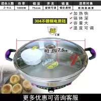 电饼铛家用时光旧巷加深加大40cm深6cm烙饼煎饼插电单面多功能电煎锅 304不锈钢36cm