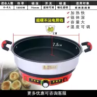电饼铛家用时光旧巷加深加大40cm深6cm烙饼煎饼插电单面多功能电煎锅 超硬不沾可用钢铲40cm