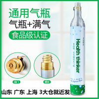 气瓶气泡水机苏打水机食品级二氧化碳CO2充气瓶满气气瓶气罐