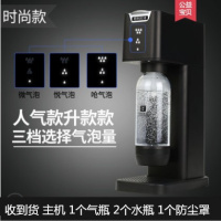 三档显示气泡水机苏打水机商用奶茶店饮料机家用自制汽泡水机器 黑色