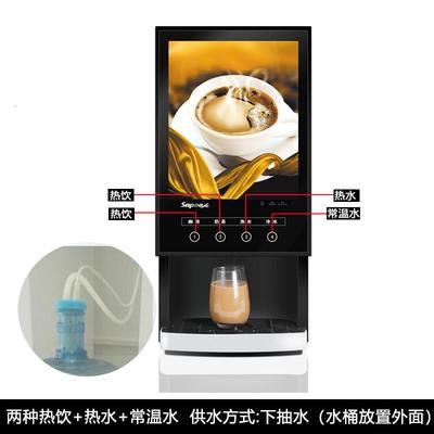 全自动咖啡机速溶咖啡机商用咖啡奶茶一体机冷热自助饮料热饮 二料下抽水+冷热水
