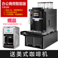 现磨豆意式全自动办公室咖啡机家用小型打奶泡浓缩商用研磨一体机 智能版+送美式咖啡机