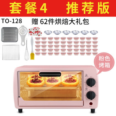 电烤箱时光旧巷家用烤箱烘焙多功能小烤箱电器早餐电烤箱 粉色单机款+62件礼包
