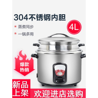 CFXB40-S700E家用时光旧巷内胆电饭煲4L老式电饭锅4-5大容量 原色304内胆