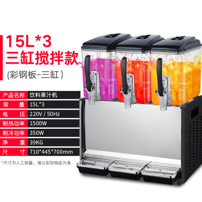 双缸饮料机自助果汁机商用冷热双温三缸全自动冷饮机 彩钢板-三缸搅拌-15L*3