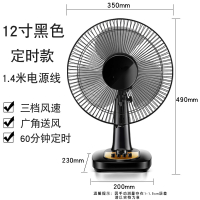 电风扇台式家用12寸16寸 学生宿舍摇头定时节能台扇落地扇 台扇12寸[升级款带定时]