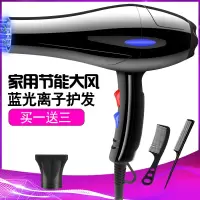 吹风机家用理发店冷热风发廊大小功率电吹风筒宿舍用学生寝室  变频4200家用宿舍送3
