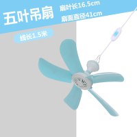 小吊扇学生宿舍床上电扇风扇小型蚊帐吊挂床头大风力插电 5叶吊扇