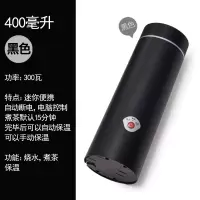 便携式旅行电热烧水壶时光旧巷小型旅游加热烧水杯保温全自动一体家用 黑色400毫升
