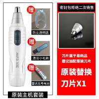 电动鼻毛修剪器男士剃鼻毛器女鼻孔剃毛器男用去刮鼻毛剪刀 白色:电池+盖子+刷子+刀片*1