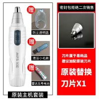电动鼻毛修剪器男士剃鼻毛器女鼻孔剃毛器男用去刮鼻毛剪刀 白色:电池+盖子+刷子+刀片*1