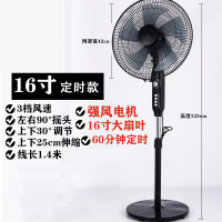 电风扇落地扇台式家用时光旧巷 机械遥控定时摇头宿舍工业大风力立式扇 [铜电机]16英寸定时大五叶(强风升级款)