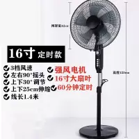电风扇落地扇台式家用时光旧巷 机械遥控定时摇头宿舍工业大风力立式扇 [铜电机]16英寸定时大五叶(强风升级款)