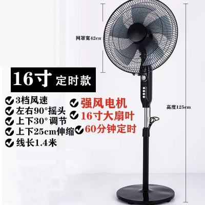 电风扇落地扇台式家用时光旧巷 机械遥控定时摇头宿舍工业大风力立式扇 [铜电机]16英寸定时大五叶(强风升级款)