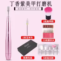 美甲打磨机电动磨甲器小型卸甲机抛光修甲皮灰厚甲磨指甲 紫usb可调速+打磨头+抛光头+玉米头+美甲刷(新手推荐)