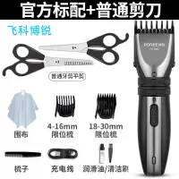 飞科(FLYCO)充插两用理发器充电式电推剪电推子剃发电动家用FC5808同系列 飞科博锐PC1905