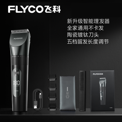 飞科(FLYCO)理发器发廊店电动推剪男专用剃头发剃刀专业电剪推子工具全货5910送海绵剪刀+合金刀头